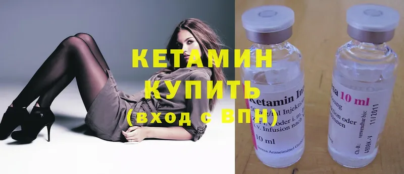 Кетамин ketamine  Ворсма 